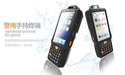 檢驗檢測手持終端設(shè)計案例 檢驗檢測手持終端設(shè)計案例
